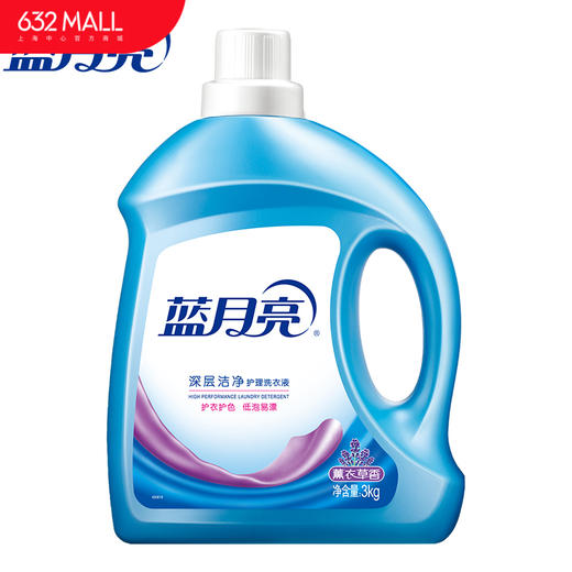 【632优选】蓝月亮薰衣草洁净洗衣液3kg*1 -SH1033 商品图0