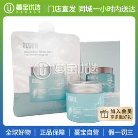 【门店直发】ACWELL艾珂薇 水分保湿精华霜面霜50ml