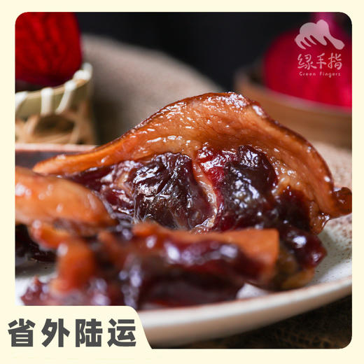 生态广式腊猪肘（临期8折） | 绿家自产 *Eco-Cantonese cured meat | Self-production 商品图0