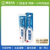 【门店直发】冷酸灵防菌抗敏牙膏180g/支 商品缩略图0
