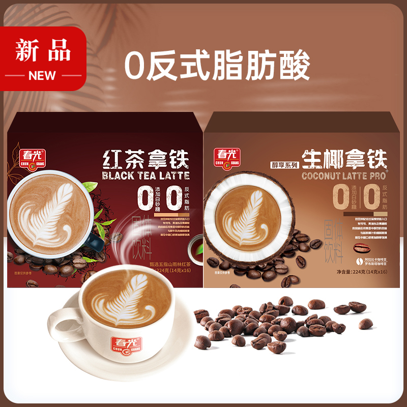 生椰拿铁(0糖)224g / 红茶拿铁(0糖)224g 咖啡冲饮饮料