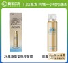 【门店直发】资生堂 新版安耐晒金钻防晒喷雾60g 商品缩略图0