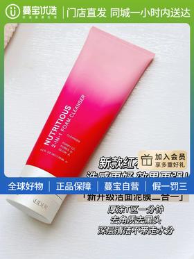 【门店直发】雅诗兰黛红石榴泡沫洗面奶125ml