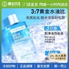【门店直发】 新版美宝莲眼部及唇部卸妆液 商品缩略图0