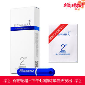 享久2代喷剂-送体验装湿巾1片【下滑看评测视频和部长点评】