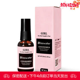 享久 女性快感增强精油 女用快感增强液 30ml/瓶