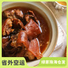 生态卤猪肘(方野厨房，临期8折) | 绿家自产 *FarmYeah Ginger Duck | In-House Production 商品缩略图0