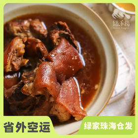 生态卤猪肘(方野厨房，临期8折) | 绿家自产 *FarmYeah Ginger Duck | In-House Production
