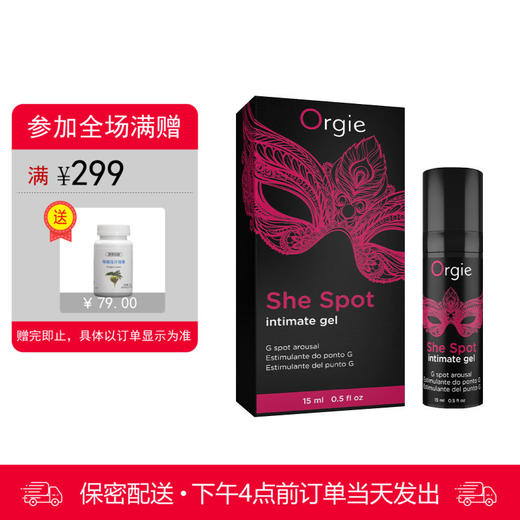 Orgie进口嘿潮G点女性快感提升液15ml 商品图0