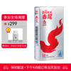 赤尾 铂金至薄玻尿酸超薄0.01小储 （12只装）（2025年12月到期） 商品缩略图0