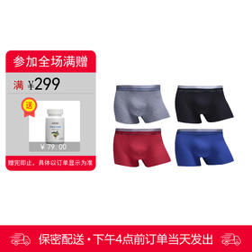 【会员商品】男士内裤 50织莫代尔 轻薄 纵向弹性好 无边无痕立体裁剪