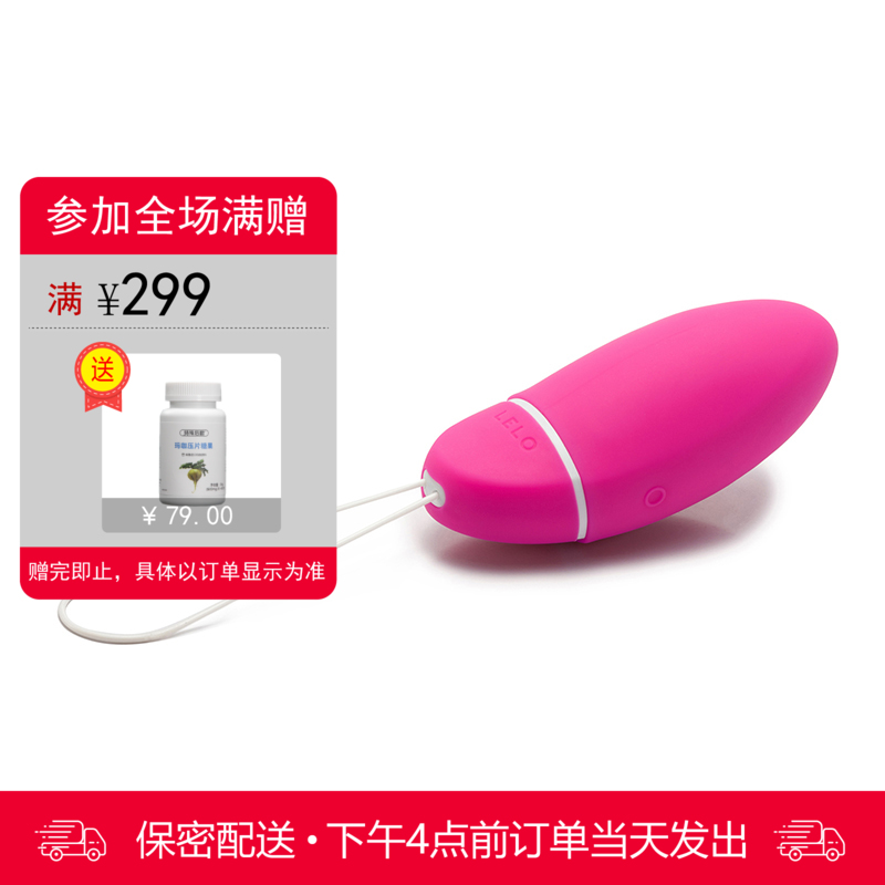 LELO LUNA SMART BEAD智能露娜球