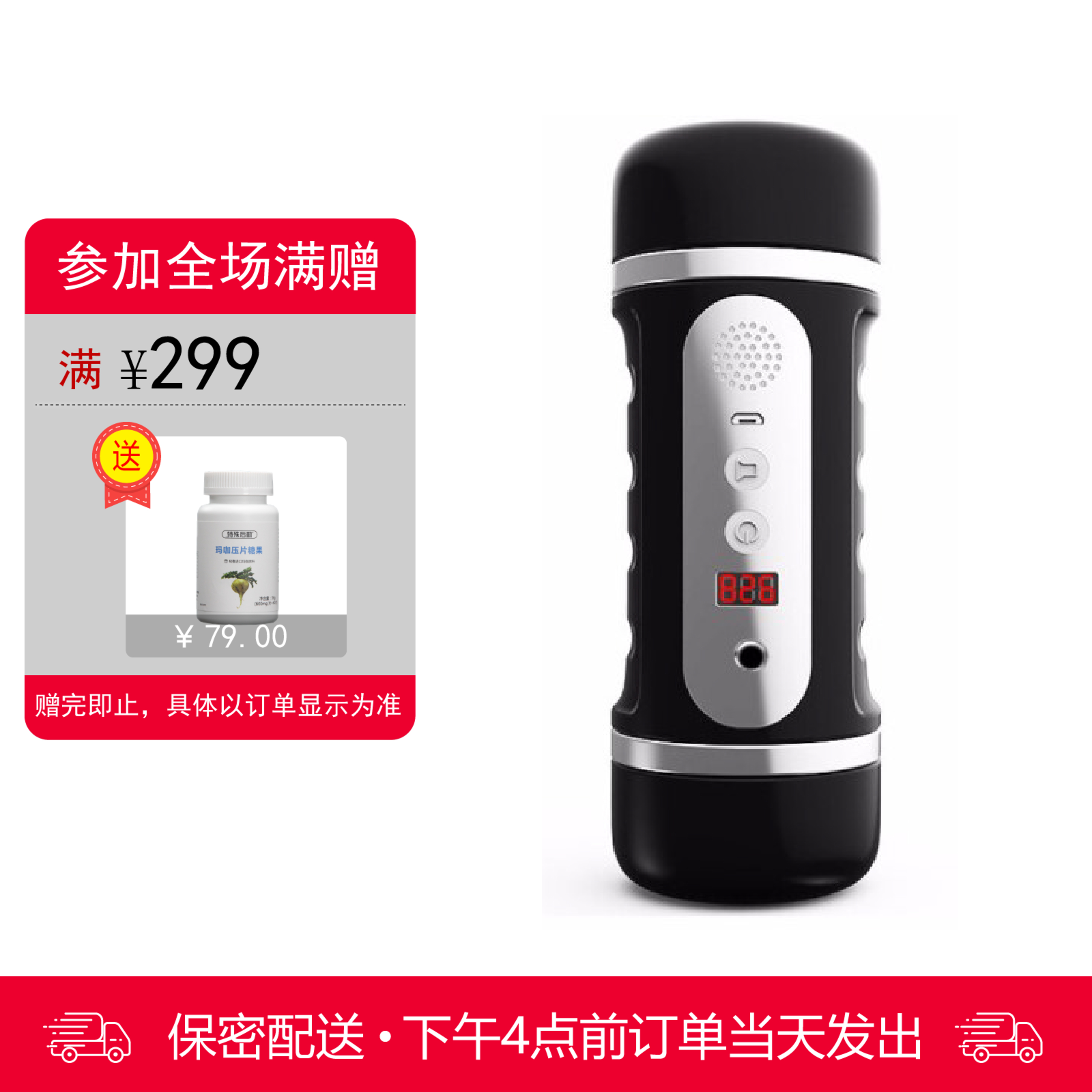 久爱姬霸计数飞机杯