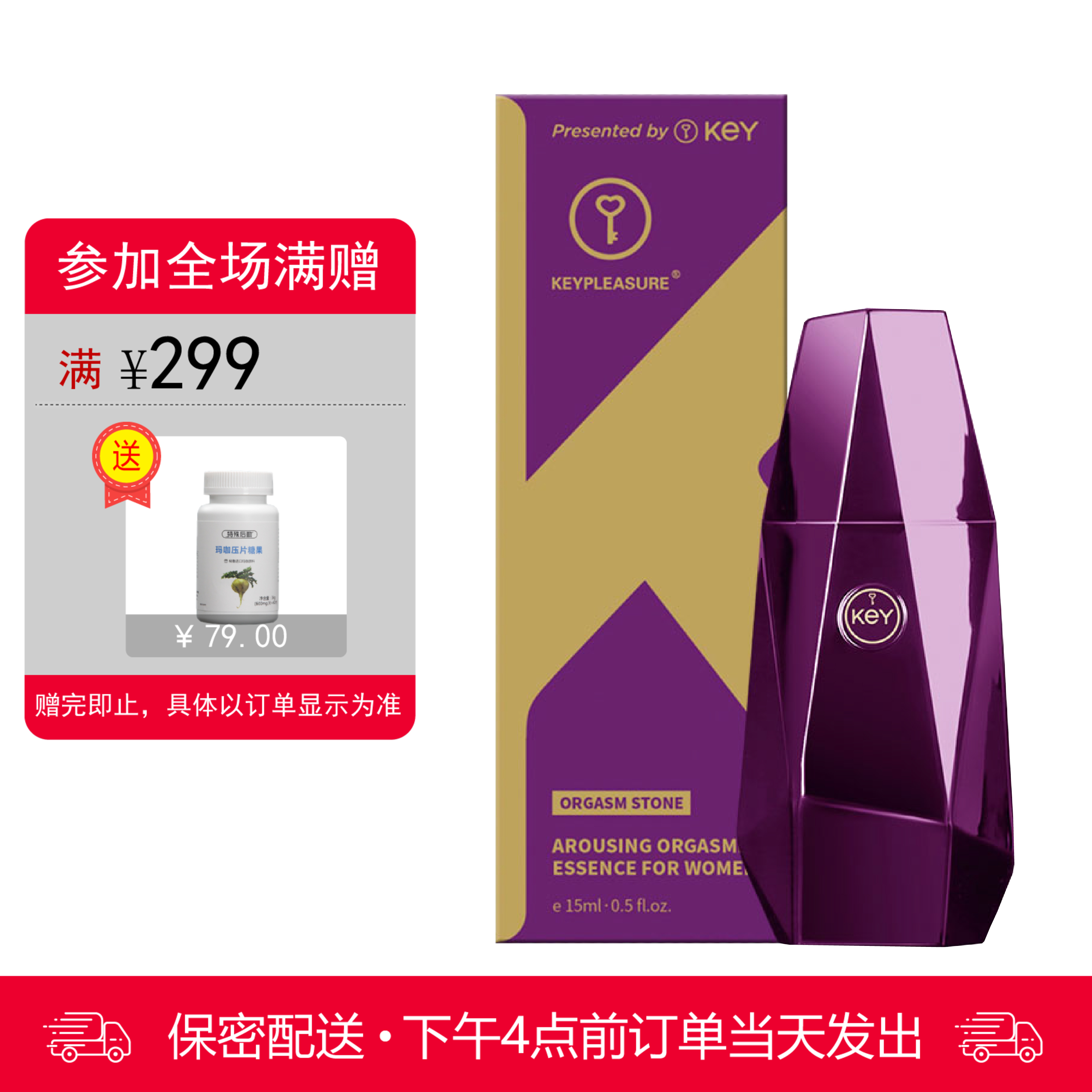 KEY 女用水溶性润滑液 能量石女性快感增强液精粹露15ml
