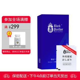 黑豹4代喷剂 6ml/瓶【下单送同款体验装延时湿巾2片，下滑可查看评测视频】