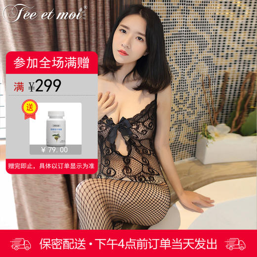 霏慕 性感透明制服诱惑 网格连身袜 开档丝袜套装 7506 商品图0