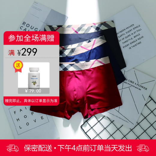 【会员商品】男士内裤 甄选50织莫代尔面料 顺滑柔软 透气舒适 无边无痕立体裁剪·【下单可返69元储值金】 商品图0