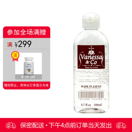 云泥沙 日本进口润滑油 成人水溶性润滑液 200ml 商品图0