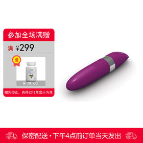 LELO MIA米娅二代