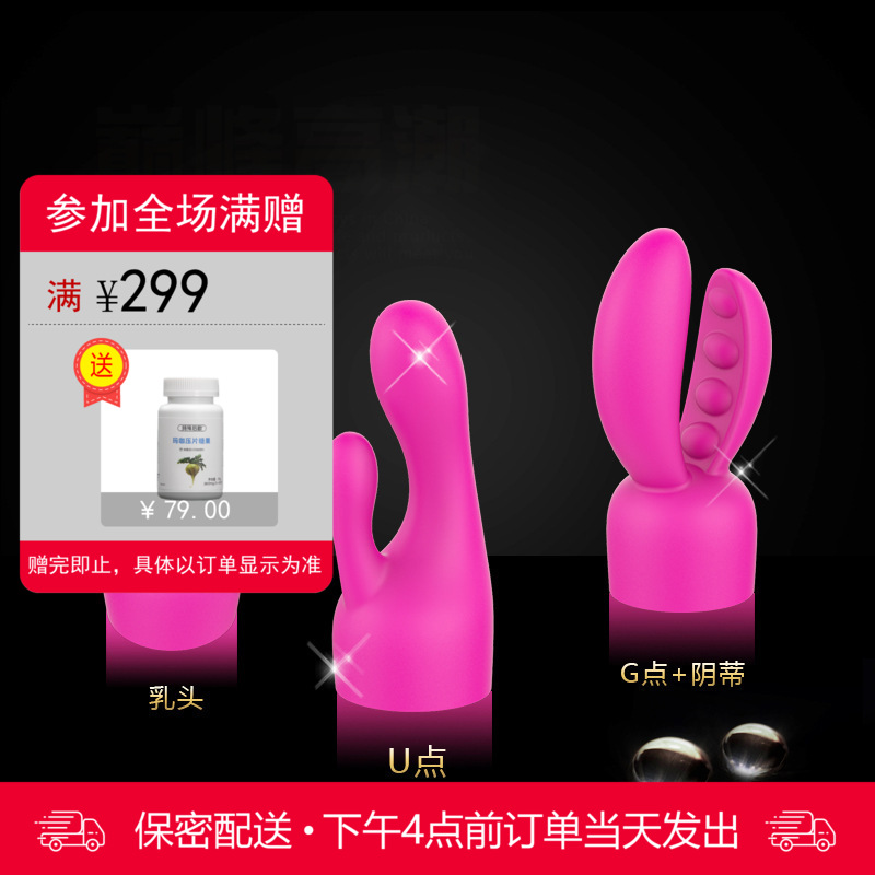 诺兰头套 可配摇爱/悦魅/摇芯头套女性震动棒（不含震动棒）