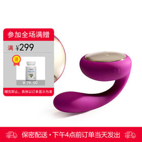 LELO IDA伊达