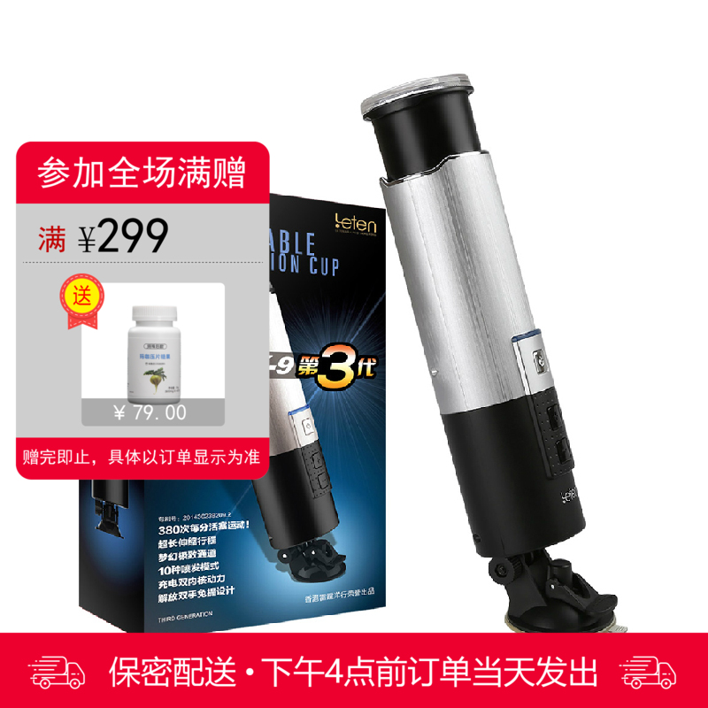 雷霆 活塞X-9飞机杯三代