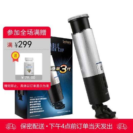 雷霆 活塞X-9飞机杯三代 商品图0