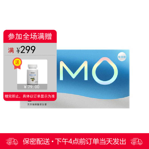 名流 天然胶乳橡胶避孕套 MO玻尿酸-003超薄透明质酸润滑 2只装 商品图0