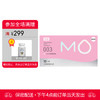 名流 天然胶乳橡胶避孕套 MO玻尿酸-003粉色 超薄透明质酸润滑 10只装 商品缩略图0