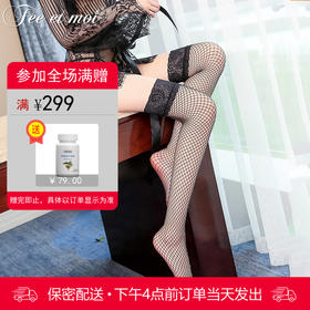 霏慕 弹力蕾丝长筒袜 蕾丝花边 中型网眼 长筒丝袜 7204