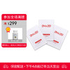 2H2D 白金版喷剂体验男用卫生湿巾 3片 商品缩略图0
