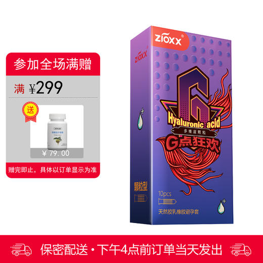 赤尾 超薄玻尿酸 阴蒂刺激多密度大颗粒G点狂欢（10只装）（2026年05月到期） 商品图0