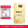 名流 天然胶乳橡胶避孕套 超紧G点 大颗粒超薄紧绷延时持久45mm 10只装 商品缩略图0