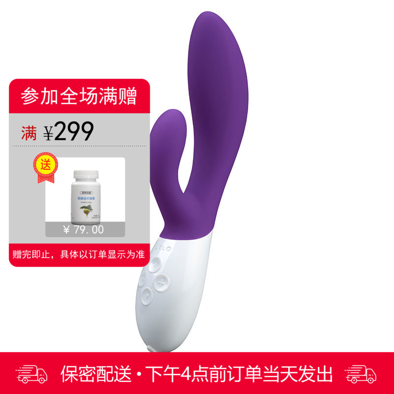 LELO INA 2 伊娜二代