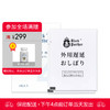 黑豹4代同款体验装湿巾 2片装 商品缩略图0