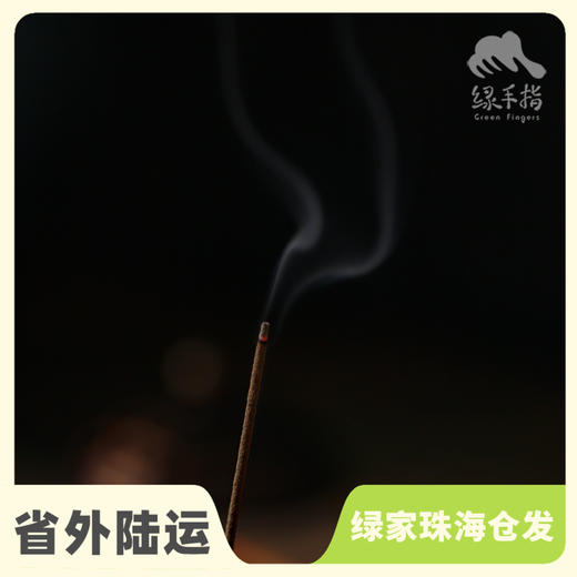 天然线香 | 合作生产* Natural Incense Sticks | Partner Production 商品图1
