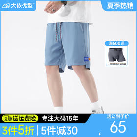 【DCD】大依优型大码五分裤短裤大号加肥加大夏季薄款松紧腰宽松运动短裤透气