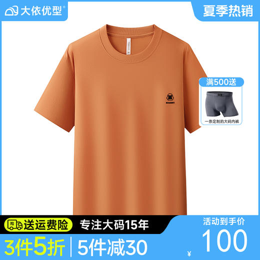 【精梳棉】【DX】大依优型大码短袖T恤圆领时尚潮流宽松潮牌加肥加大上衣男士半袖打底 商品图0