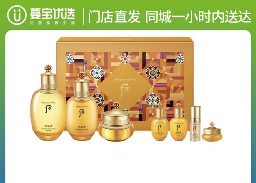 【门店直发】Whoo后拱辰享水乳霜套装   新老包装随机发货 商品图2