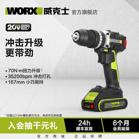 【疯狂星期四】威克士20V 13mm 70N.m无刷冲击钻裸机WU369X.9