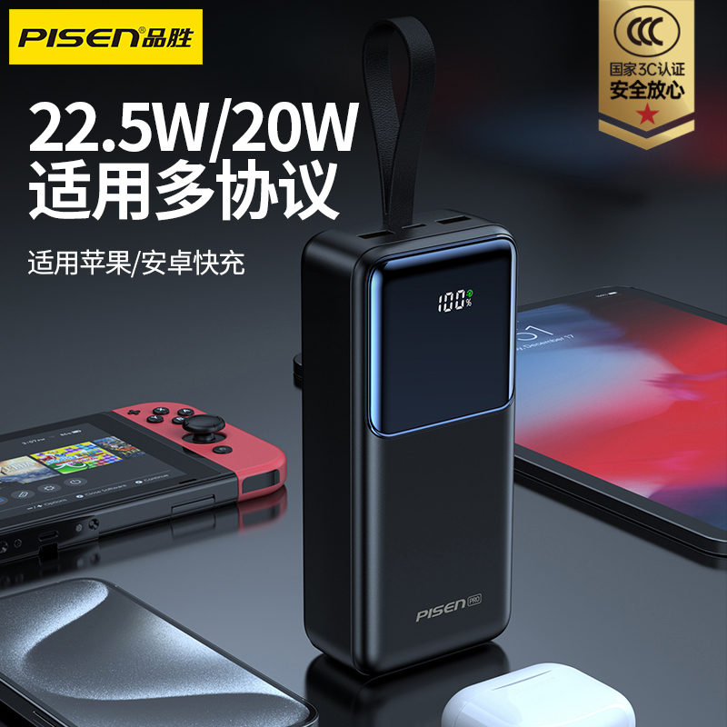 品胜 65W快充电库27000毫安超大容量充电宝 Type-C+USB口LED数显移动电源支持笔记本快充