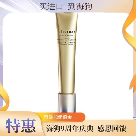 资生堂悦薇小针管眼霜20ml 商品图0