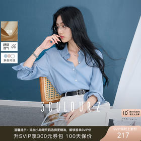 极简风衬衫穿搭灵感