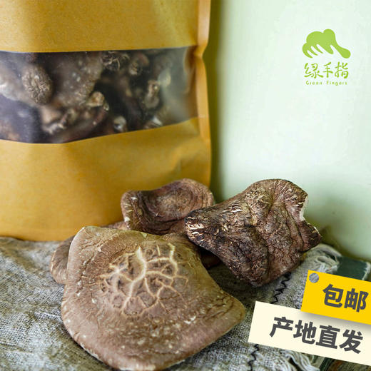 野生大理香菇干 | 合作生产*Wild dried shiitake mushrooms | Coproduction 商品图1