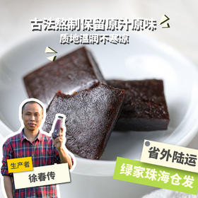 生态秋梨饼（临期8折） | 合作生产 * Eco-autumn pear cake | Partner Production