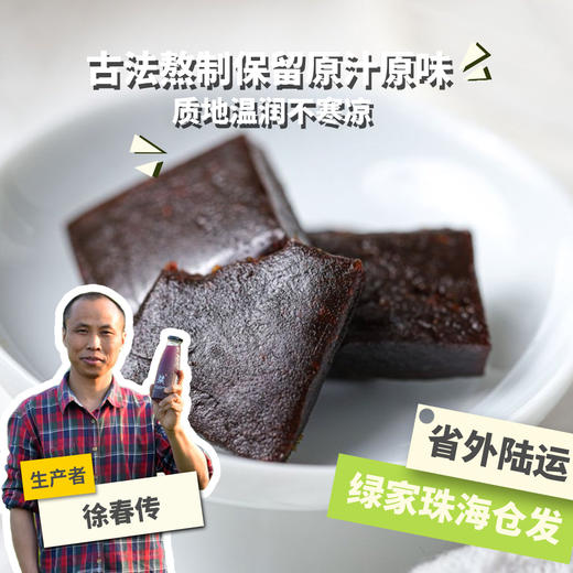 生态秋梨饼（临期8折） | 合作生产 * Eco-autumn pear cake | Partner Production 商品图0