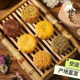 生态手工流心月饼（广东省内今天最后一天截单，广东省外停止接单）  | 合作生产*Handmade Flow heart Eco-mooncake | Partner Production