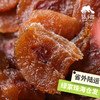生态黄金梨干（临期八折） | 合作生产 *Eco-dried pear | Coproduction 商品缩略图0