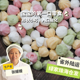 生态溶豆（临期8折） | 合作生产* Eco-soluble bean| Coproduction