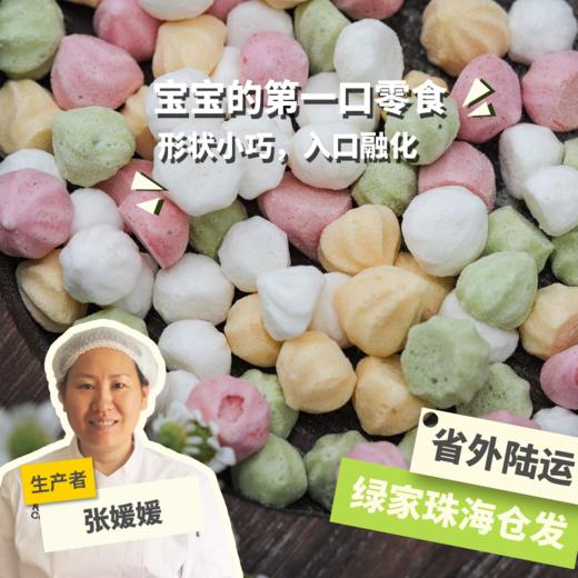 生态溶豆（临期8折） | 合作生产* Eco-soluble bean| Coproduction 商品图0